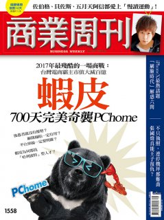 商業周刊