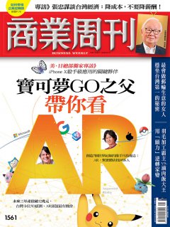 商業周刊