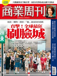 商業周刊