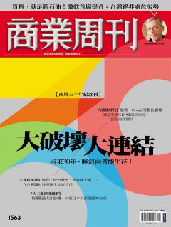 商業周刊