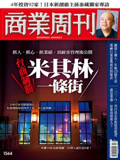商業周刊