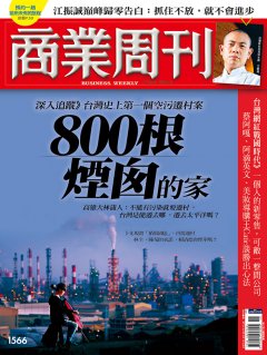 商業周刊