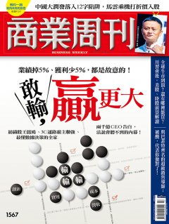 商業周刊