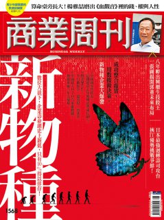 商業周刊