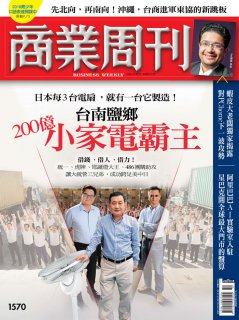 商業周刊