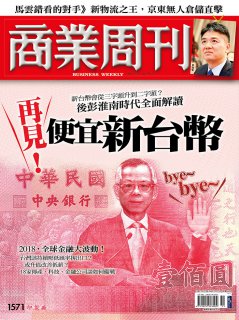 商業周刊