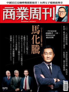 商業周刊