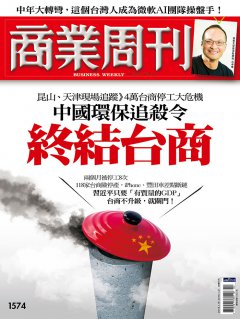 商業周刊
