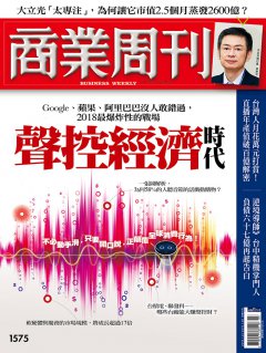 商業周刊