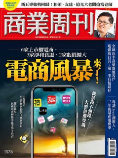 商業周刊