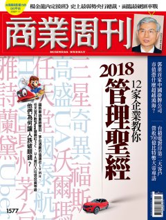 商業周刊