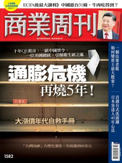 商業周刊