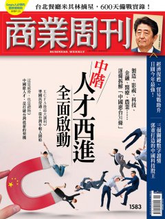 商業周刊