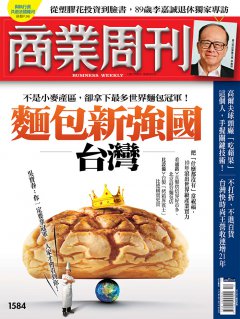 商業周刊