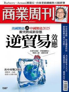 商業周刊