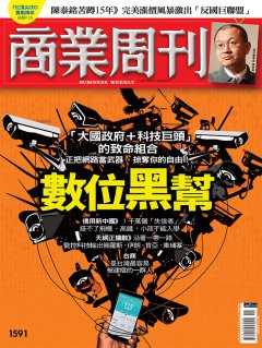 商業周刊