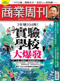 商業周刊