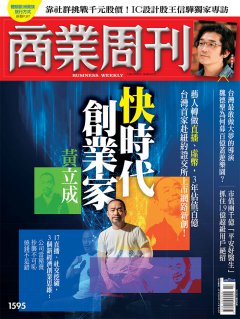 商業周刊