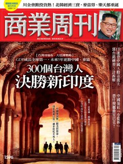商業周刊