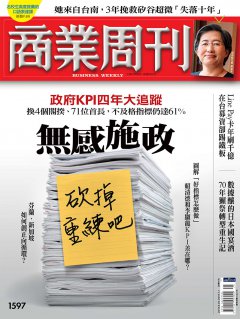 商業周刊