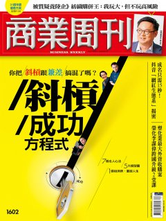 商業周刊