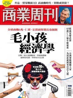 商業周刊