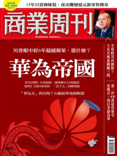 商業周刊