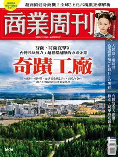 商業周刊