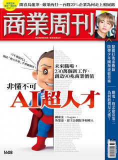 商業周刊