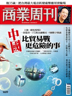 商業周刊