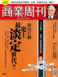 商業周刊