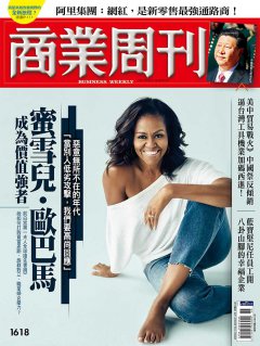 商業周刊