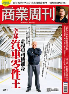 商業周刊
