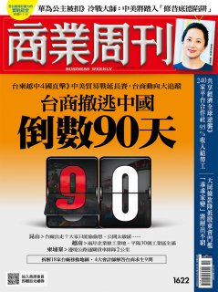 商業周刊