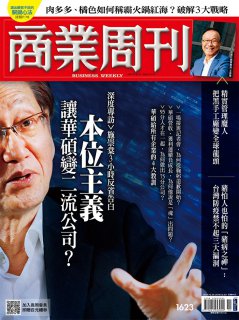 商業周刊