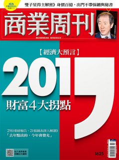 商業周刊