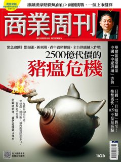 商業周刊