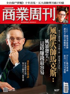 商業周刊