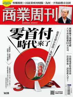 商業周刊