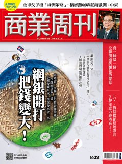 商業周刊