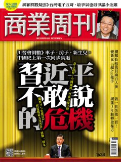 商業周刊