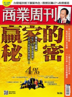商業周刊