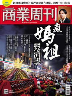 商業周刊