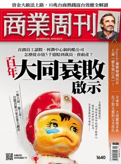 商業周刊
