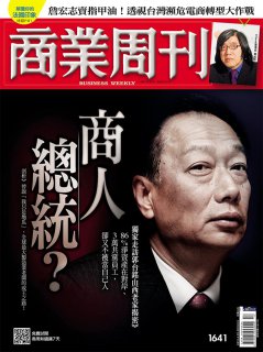 商業周刊
