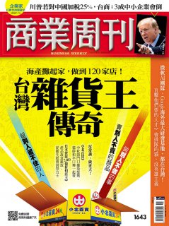 商業周刊