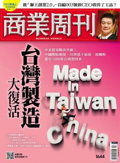 商業周刊