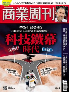 商業周刊