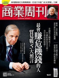 商業周刊