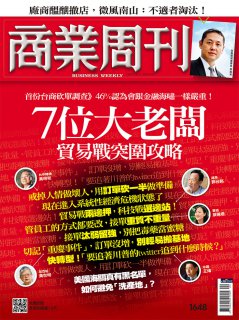 商業周刊